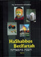 HaShabbos Betifartah Part 2