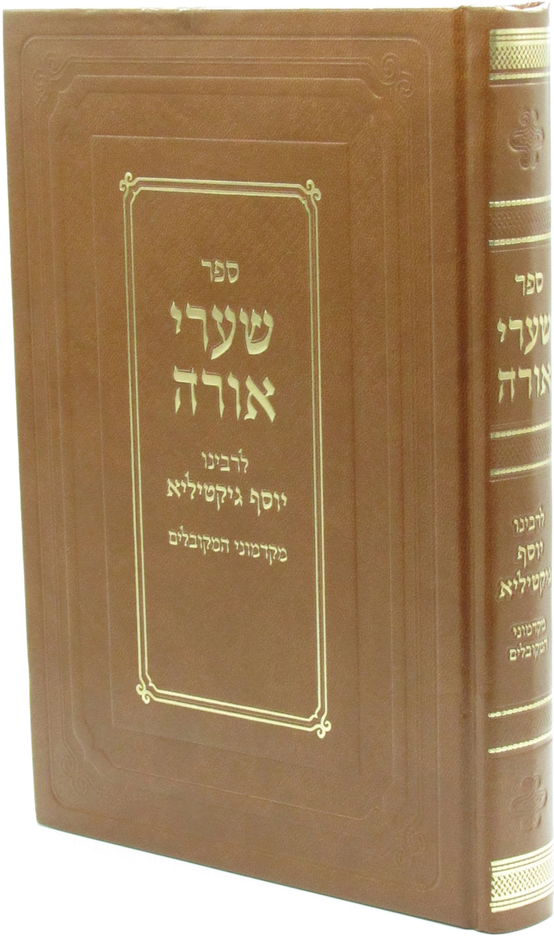 Sefer Shaarei Orah - ספר שערי אורה