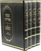 Nefesh Eliyahu Al Hasafra Detzniasa 4 Volume Set - נפש אליהו על הספרא דצניעותא 4 כרכים