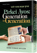 Pirkei Avos: Generation to Generation