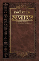 Artscroll Family Zemiros - Interlinear - Leatherette