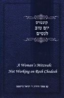 A Woman's Mitzvah: Not Working On Rosh Chodesh