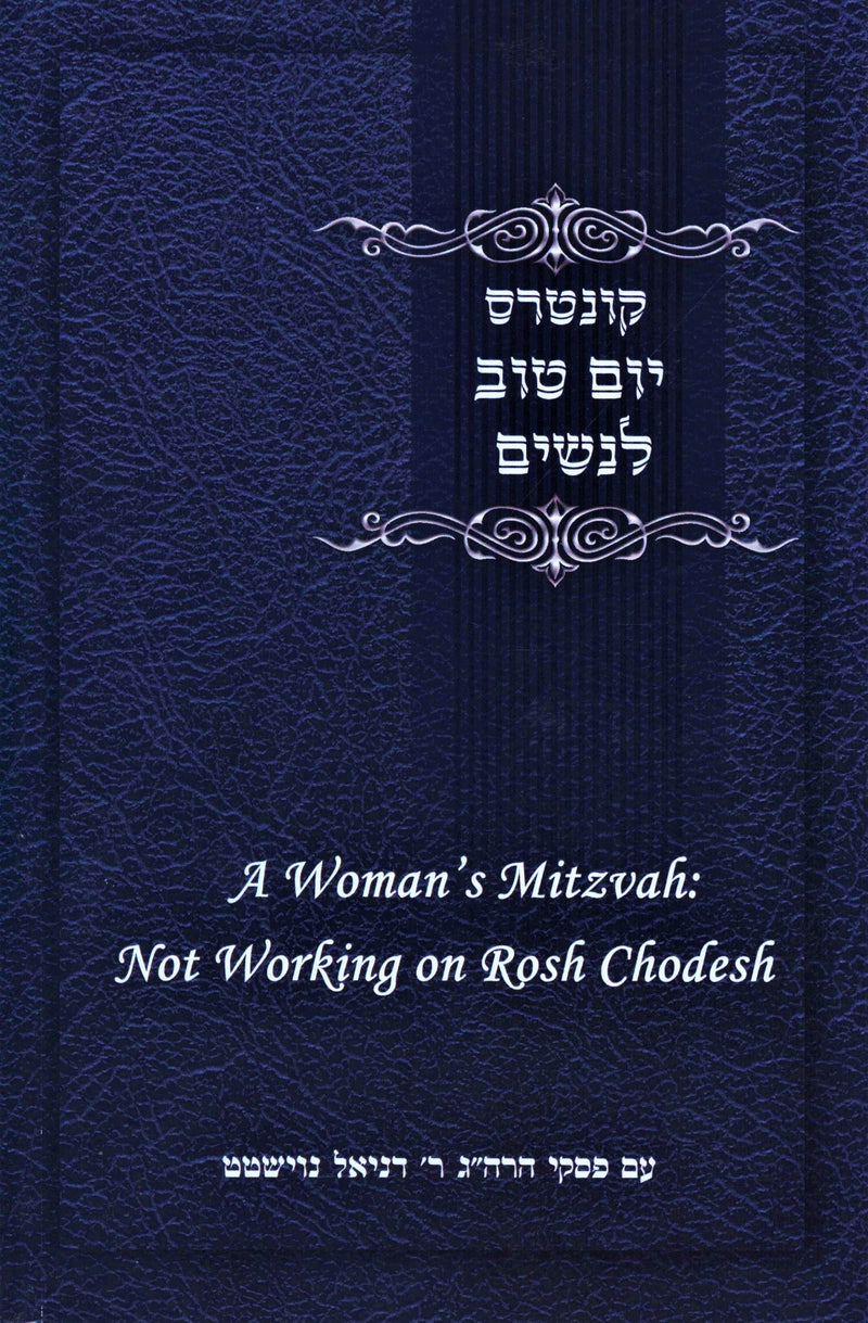 A Woman's Mitzvah: Not Working On Rosh Chodesh