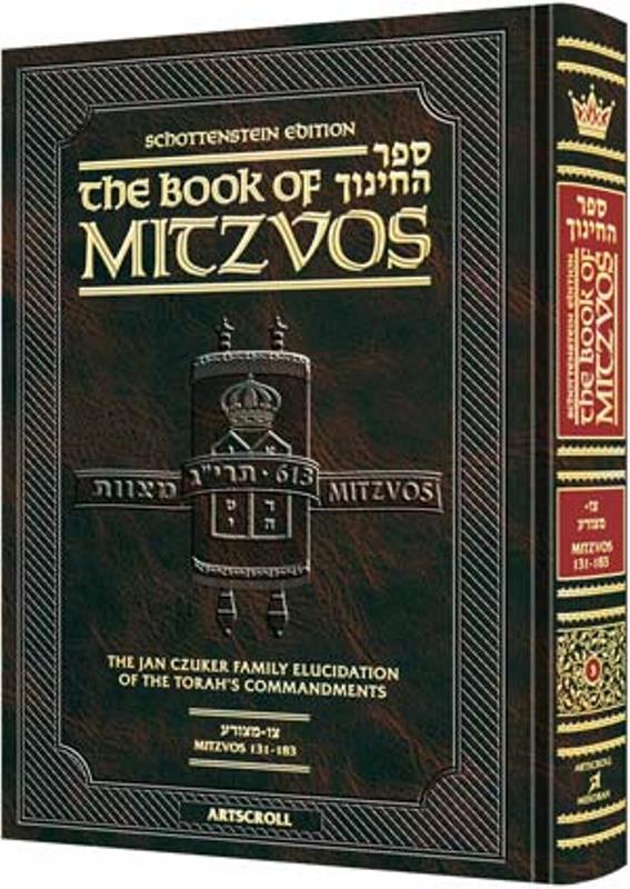 Schottenstein Edition Sefer Hachinuch/Book of Mitzvos