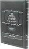 Sefer Mishpatei Shevuos L'Rabbeinu Hai Gaon - ספר משפטי שבועות לרבינו האי גאון