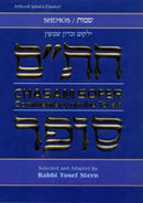 Chasam Sofer On Torah