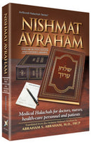 Nishmat Avraham - Volume3: Even Haezer/Choshen Mishpat