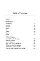 Ushpizin: The Seven Guests in the Succah Prayers, Commentary, and Insights
