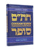 Chasam Sofer On Torah