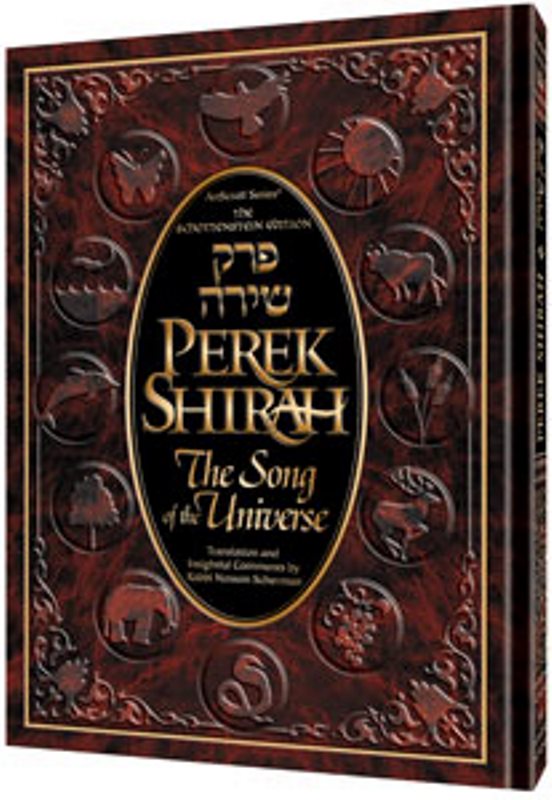 Perek Shirah (Schottenstein Ed.)