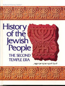 History of Jewish People - Volume 1- 2nd Temple Era