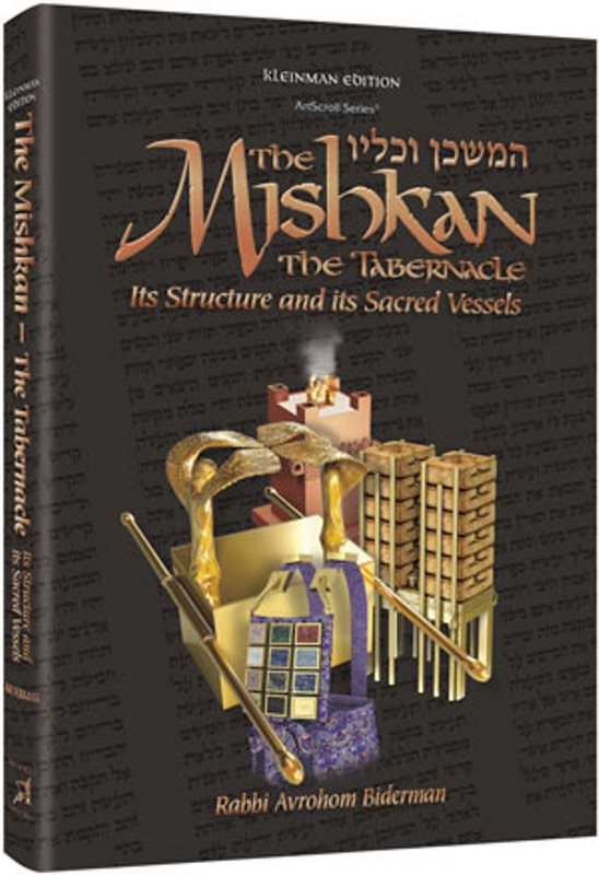 The Mishkan - The Tabernacle Compact Size