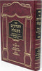 Sifrei HaArchim B'Kaballah - ספרי הערכים בקבלה