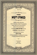Benos Desh - בנאות דשא