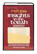Insights In The Torah - Oznaim Latorah - Devarim