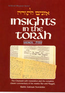 Insights In The Torah - Oznaim Latorah - Shmos