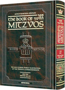 Schottenstein Edition Sefer Hachinuch/Book of Mitzvos