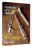 Anatomy of A Search
