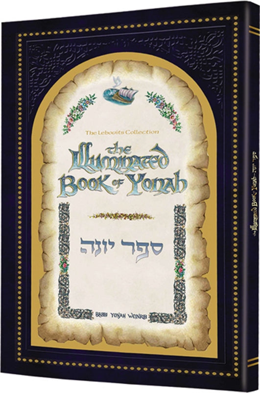 Illuminated Book of Yonah