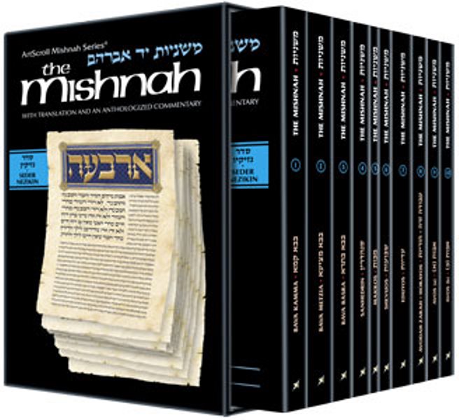 Yad Avraham Mishnah Series: Nezikin Complete Set 10 - Volume - Personal Size