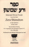 Zera Shimshon on The Parshios of The Torah