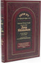 Zera Shimshon on The Parshios of The Torah