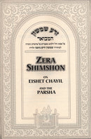 Zera Shimshon on Eishet Chayil and On The Parsha