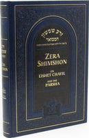 Zera Shimshon on Eishet Chayil and On The Parsha