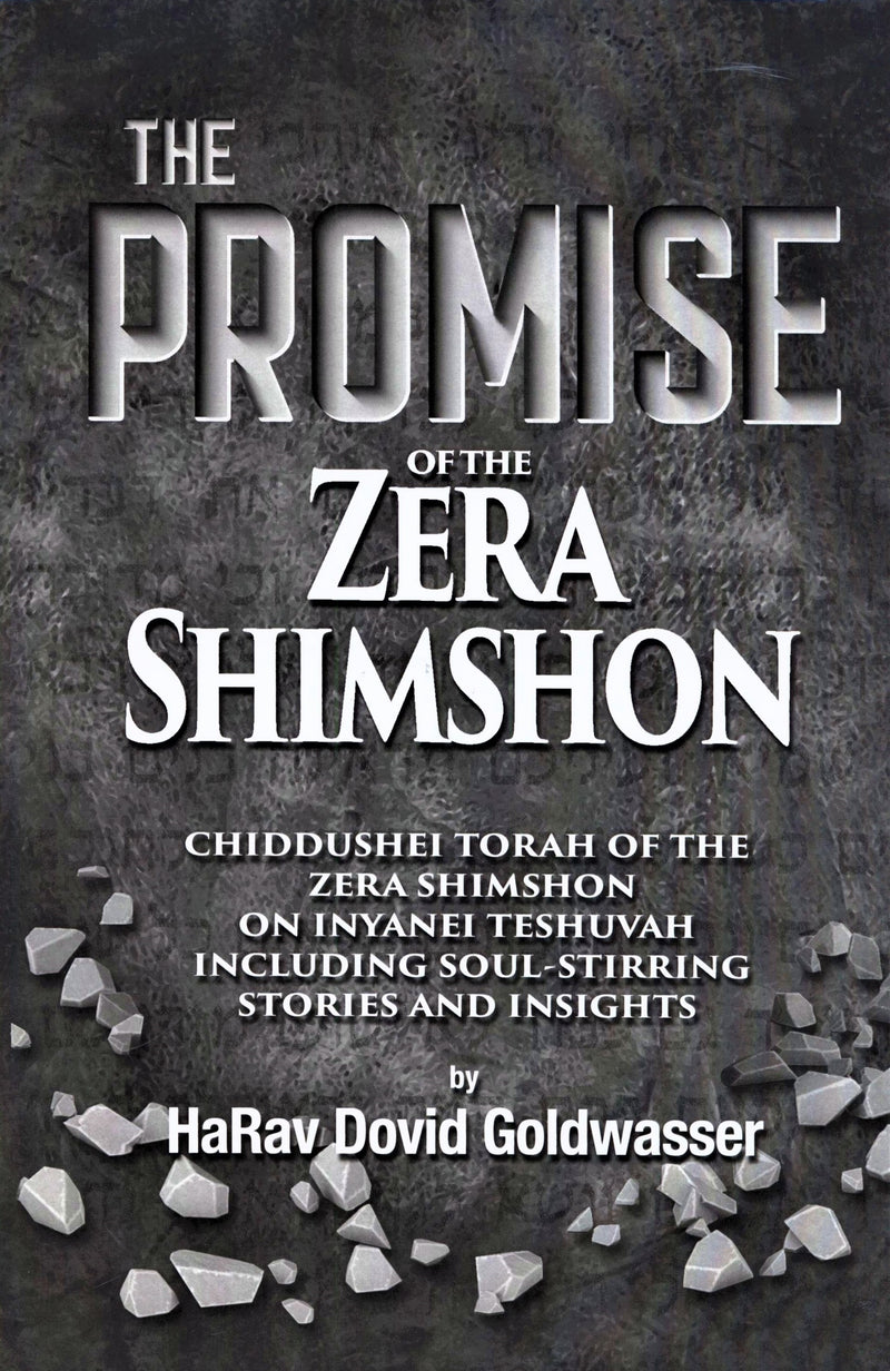The Promise of The Zera Shimshon