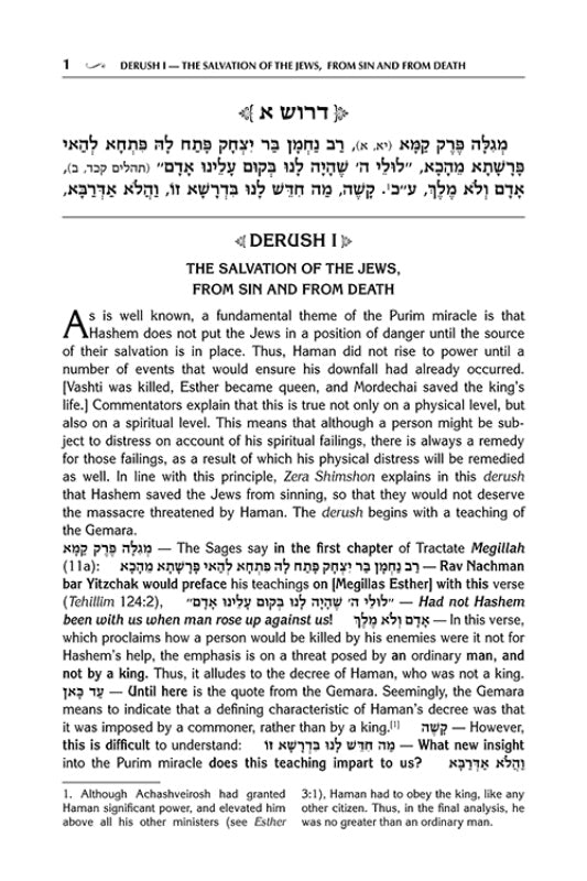 Sefer Zera Shimshon on Megillas Esther Judaica Plaza