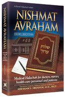 Nishmat Avraham - Volume1: Orach Chaim