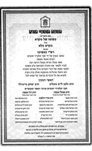 PeShuto Shel Mikra 10 Volume Set - פשוטו של מקרא 10 כרכים