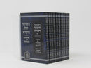 PeShuto Shel Mikra 10 Volume Set - פשוטו של מקרא 10 כרכים
