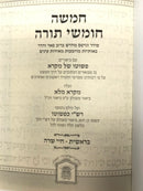 Rashi Kipshuto 51 Volume Set - Paperback - פשוטו של מקרא 51 כרכים - כריכה רכה