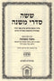 Mishnahyos: Mishnah K'PiShuto (Moed - Nashim) 4 Volume Set - ששה סדרי משנה - משנה כפשוטה (מועד - נשים) 4 כרכים