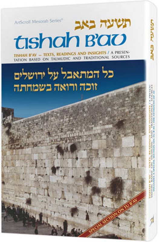 Tishah B'Av [Holiday Series]