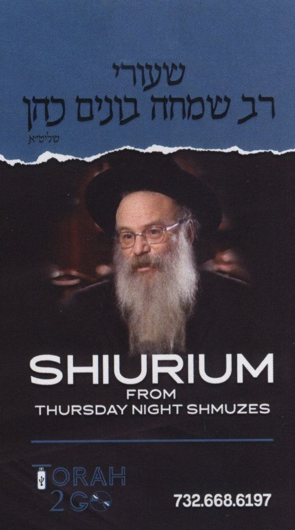 R' Simcha Bunim Cohen: Shiurium From Thursday Night Shmuzes (USB)