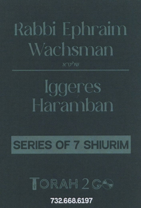 R' Ephraim Wachsman: Iggeres Harmaban [Series of 7 Shiurim] (USB)