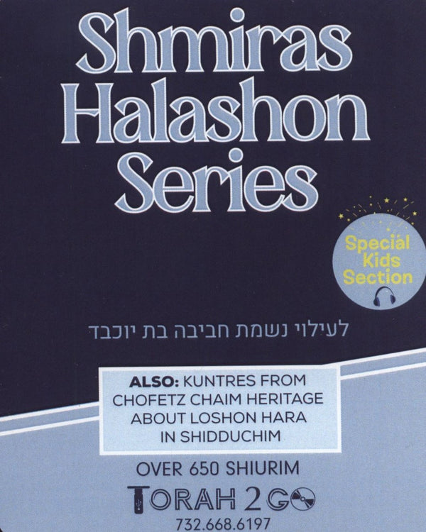Torah 2 Go: Shmiras Halashon Series (USB)
