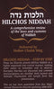 Torah 2 Go: Hilchos Niddah (USB)