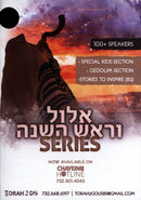 Torah 2 Go: Elul & Rosh Hashanah Series (USB)