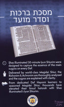 Torah 2 Go: Shas Illuminated - Maseches Berachos and Seder Moed (USB)