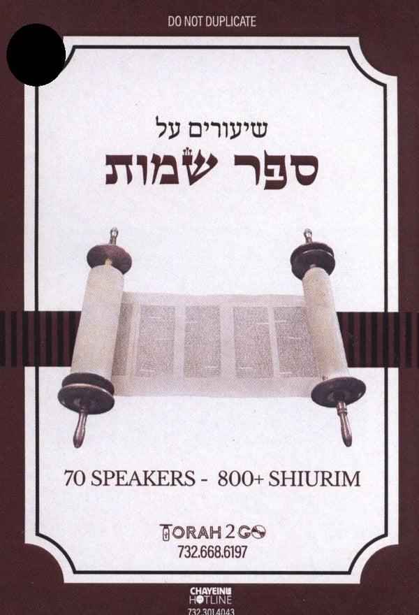 Torah 2 Go: Shiurim on Sefer Shemos (USB)