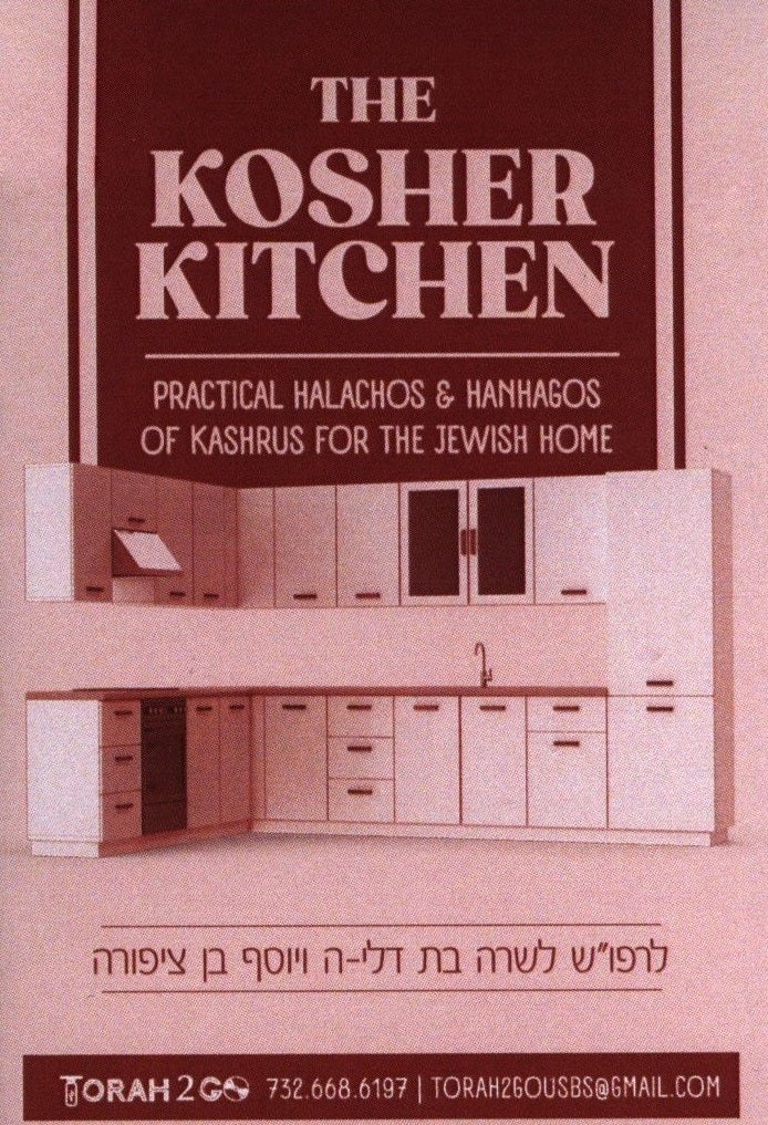 Torah 2 Go: The Kosher Kitchen (USB)