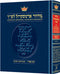 Artscroll Classic Hebrew-English Machzor: Yom Kippur - Chazzan - Ashkenaz - Pulpit Size - Hardcover
