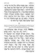 Tehillim Mechulak: Tehillas Leah Sarah Edition - 30 Booklet Set