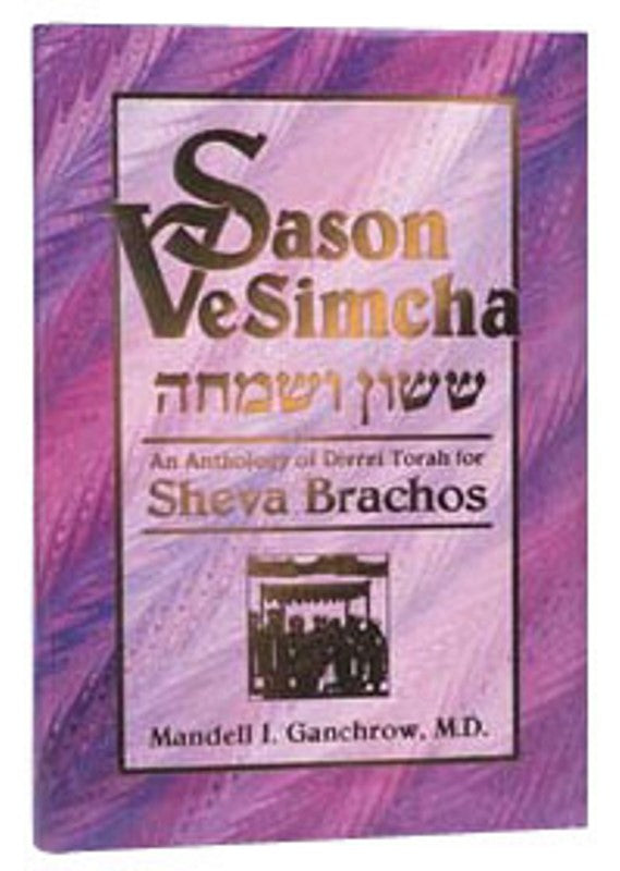 Sason V'simchah [Sheva Berachos]