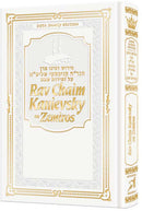 Rav Chaim Kanievsky on Zemiros