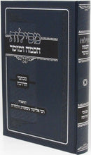 Mesillas Chachma U'Mussar - מסילות החכמה ומוסר