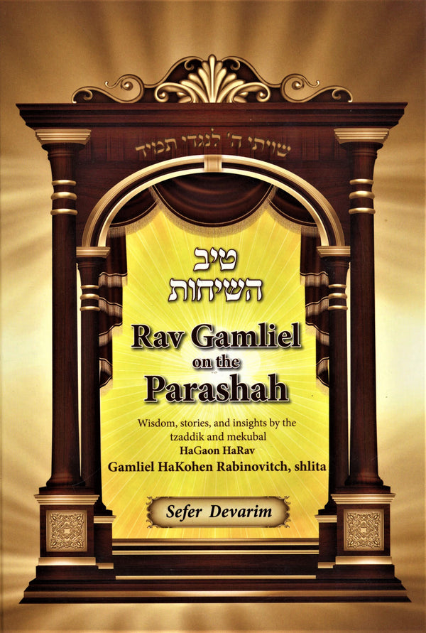 Rav Gamliel On The Parshah - Sefer Devarim